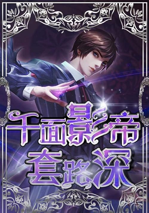 王者荣耀之无敌剑神,王者荣耀之无敌逆天系统免费阅读