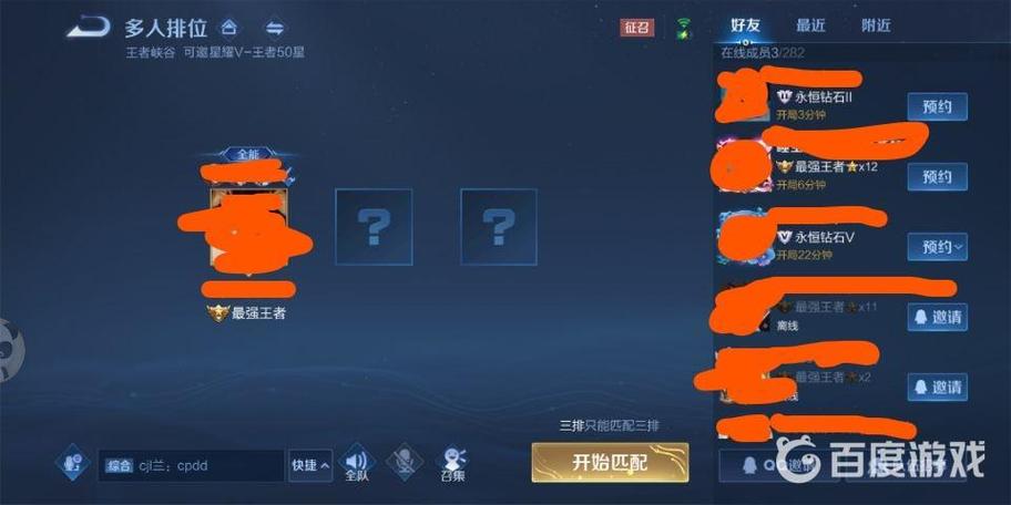 王者怎么进大厅队伍模式(王者荣耀新版本怎么进队伍大厅)-第3张图片-无暮网 王者怎么进大厅队伍模式(王者荣耀新版本怎么进队伍大厅)-第3张图片-无暮网