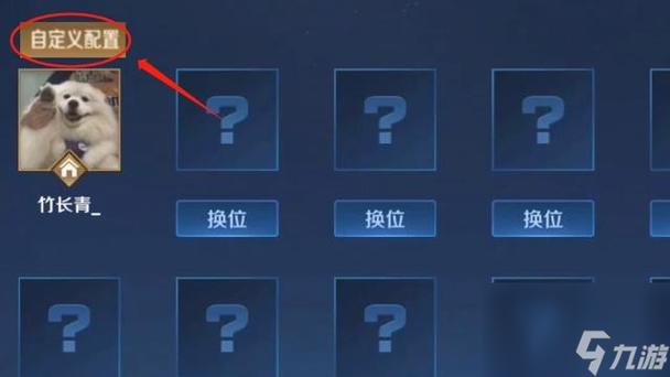 王者怎么进大厅队伍模式(王者荣耀新版本怎么进队伍大厅)-第4张图片-无暮网 王者怎么进大厅队伍模式(王者荣耀新版本怎么进队伍大厅)-第4张图片-无暮网