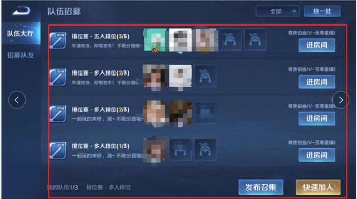 王者怎么进大厅队伍模式(王者荣耀新版本怎么进队伍大厅)-第6张图片-无暮网 王者怎么进大厅队伍模式(王者荣耀新版本怎么进队伍大厅)-第6张图片-无暮网