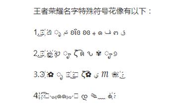 王者小字母名字(王者小字母名字符号)-第4张图片-无暮网 王者小字母名字(王者小字母名字符号)-第4张图片-无暮网