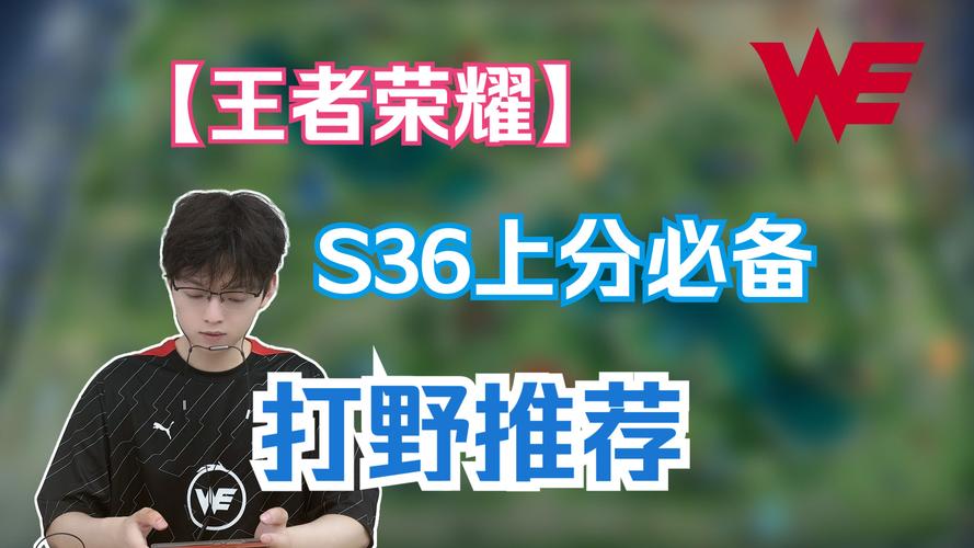 王者荣耀怎么学打野英雄的,王者打野怎么练-第4张图片-无暮网 王者荣耀怎么学打野英雄的,王者打野怎么练-第4张图片-无暮网