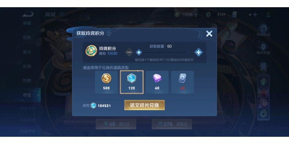 王者荣耀如何使用铭文碎片买皮肤,王者荣耀怎么用铭文碎片买英雄-第2张图片-无暮网 王者荣耀如何使用铭文碎片买皮肤,王者荣耀怎么用铭文碎片买英雄-第2张图片-无暮网
