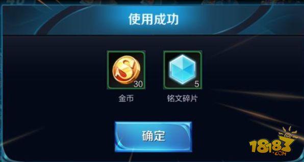 王者荣耀如何使用铭文碎片买皮肤,王者荣耀怎么用铭文碎片买英雄-第4张图片-无暮网 王者荣耀如何使用铭文碎片买皮肤,王者荣耀怎么用铭文碎片买英雄-第4张图片-无暮网