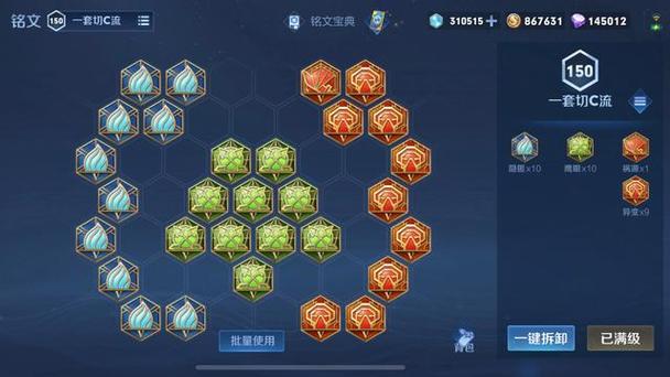 王者荣耀如何使用铭文碎片买皮肤,王者荣耀怎么用铭文碎片买英雄-第6张图片-无暮网 王者荣耀如何使用铭文碎片买皮肤,王者荣耀怎么用铭文碎片买英雄-第6张图片-无暮网
