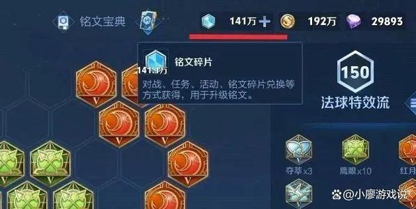 王者荣耀如何使用铭文碎片买皮肤,王者荣耀怎么用铭文碎片买英雄-第7张图片-无暮网 王者荣耀如何使用铭文碎片买皮肤,王者荣耀怎么用铭文碎片买英雄-第7张图片-无暮网