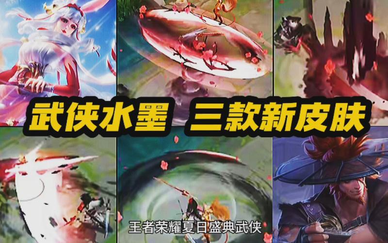 王者皮肤分什么级别的（王者皮肤分什么级别的）