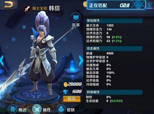 王者最值钱的英雄是谁(王者荣耀最值钱的名字叫什么)-第4张图片-无暮网 王者最值钱的英雄是谁(王者荣耀最值钱的名字叫什么)-第4张图片-无暮网