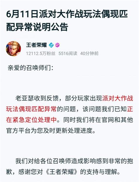王者荣耀授权成功后进不去游戏,王者荣耀授权成功后进不去游戏怎么办-第1张图片-无暮网 王者荣耀授权成功后进不去游戏,王者荣耀授权成功后进不去游戏怎么办-第1张图片-无暮网