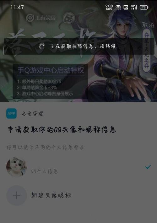 王者荣耀授权成功后进不去游戏,王者荣耀授权成功后进不去游戏怎么办-第5张图片-无暮网 王者荣耀授权成功后进不去游戏,王者荣耀授权成功后进不去游戏怎么办-第5张图片-无暮网