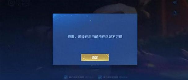王者荣耀授权成功后进不去游戏,王者荣耀授权成功后进不去游戏怎么办-第7张图片-无暮网 王者荣耀授权成功后进不去游戏,王者荣耀授权成功后进不去游戏怎么办-第7张图片-无暮网