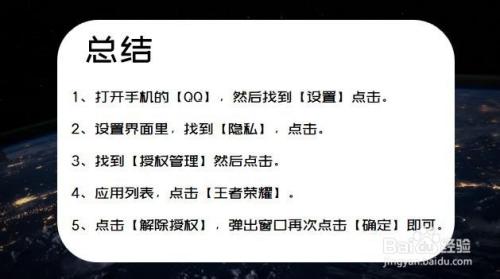 不登陆王者怎么解除亲密关系(王者荣耀不登陆)-第4张图片-无暮网 不登陆王者怎么解除亲密关系(王者荣耀不登陆)-第4张图片-无暮网