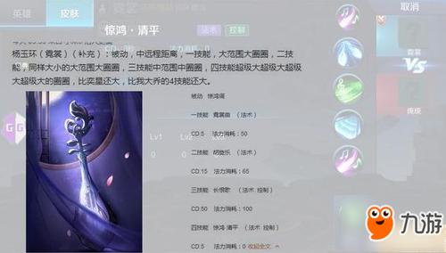 王者姓杨的英雄,王者荣耀里姓杨的英雄有哪些-第2张图片-无暮网 王者姓杨的英雄,王者荣耀里姓杨的英雄有哪些-第2张图片-无暮网