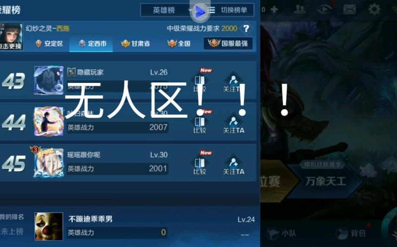 王者战力人少的地区,王者荣耀战力人少的地方-第2张图片-无暮网 王者战力人少的地区,王者荣耀战力人少的地方-第2张图片-无暮网