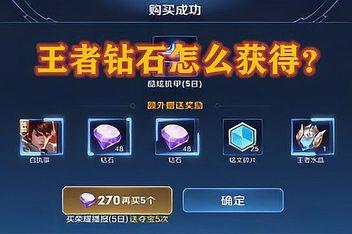 王者荣耀怎么送给别人钻石礼物呢,王者荣耀怎么送给别人钻石礼物呢视频-第2张图片-无暮网 王者荣耀怎么送给别人钻石礼物呢,王者荣耀怎么送给别人钻石礼物呢视频-第2张图片-无暮网