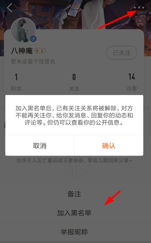王者黑名单会怎么样(王者荣耀黑名单拉出来)-第6张图片-无暮网 王者黑名单会怎么样(王者荣耀黑名单拉出来)-第6张图片-无暮网