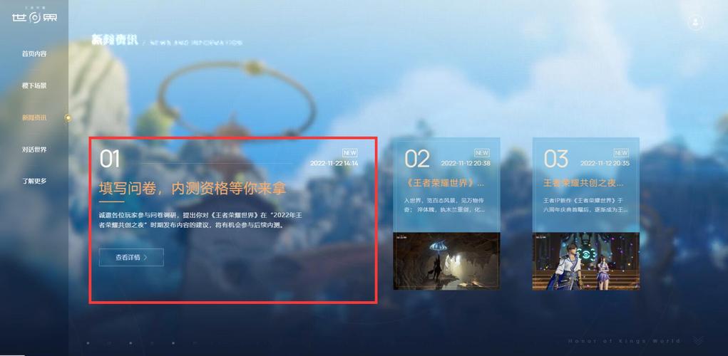 王者荣耀世界公测资格获取,王者荣耀公测的时候叫什么名字-第2张图片-无暮网 王者荣耀世界公测资格获取,王者荣耀公测的时候叫什么名字-第2张图片-无暮网