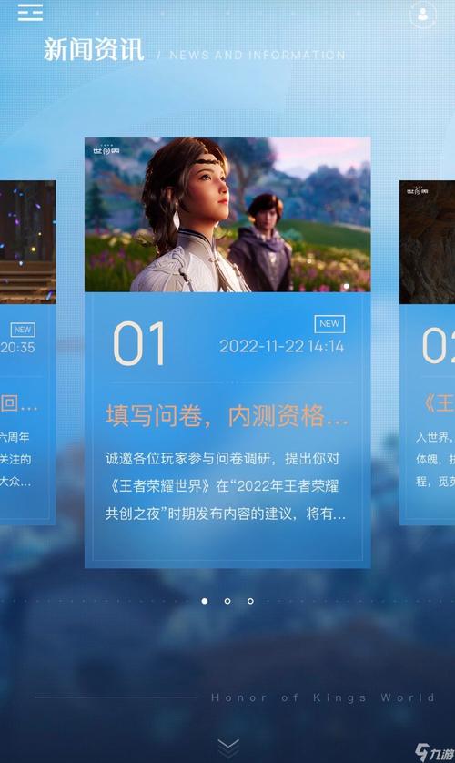 王者荣耀世界公测资格获取,王者荣耀公测的时候叫什么名字-第4张图片-无暮网 王者荣耀世界公测资格获取,王者荣耀公测的时候叫什么名字-第4张图片-无暮网