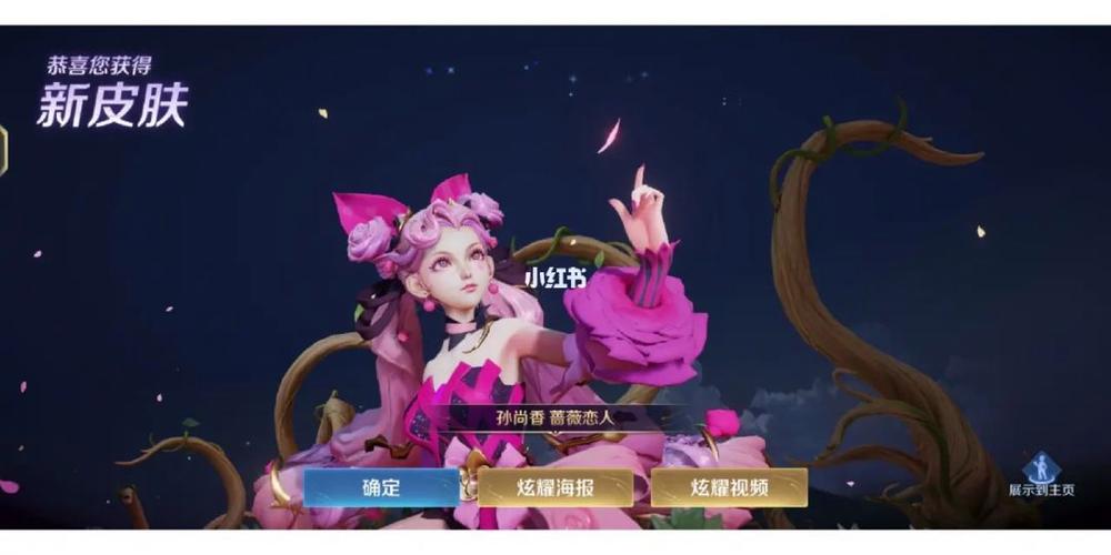 王者荣耀蔷薇之心能送人吗,王者荣耀蔷薇之心可以送人吗-第2张图片-无暮网 王者荣耀蔷薇之心能送人吗,王者荣耀蔷薇之心可以送人吗-第2张图片-无暮网
