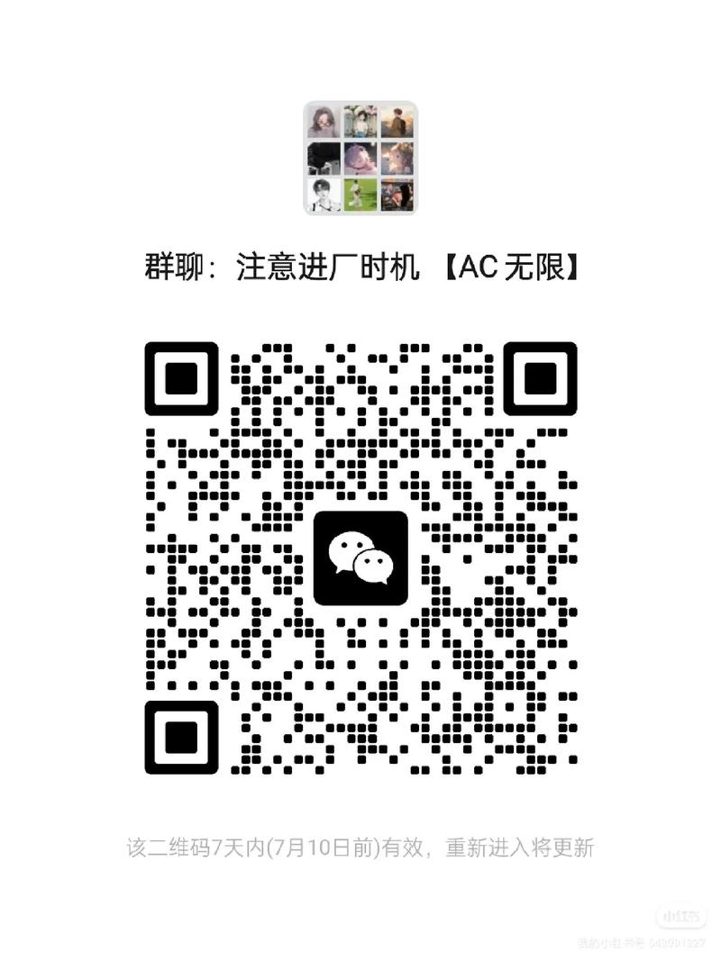 王者荣耀游戏群公告(王者荣耀游戏群公告怎么发)-第8张图片-无暮网 王者荣耀游戏群公告(王者荣耀游戏群公告怎么发)-第8张图片-无暮网