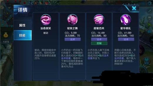王者荣耀小乔妹妹怎么玩,王者荣耀小乔妹妹怎么玩好-第2张图片-无暮网 王者荣耀小乔妹妹怎么玩,王者荣耀小乔妹妹怎么玩好-第2张图片-无暮网