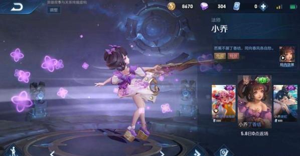 王者荣耀小乔妹妹怎么玩,王者荣耀小乔妹妹怎么玩好-第6张图片-无暮网 王者荣耀小乔妹妹怎么玩,王者荣耀小乔妹妹怎么玩好-第6张图片-无暮网