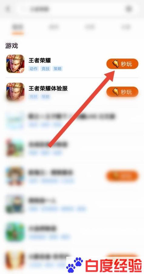 王者荣耀秒玩小程序(王者荣耀秒开小游戏)-第5张图片-无暮网 王者荣耀秒玩小程序(王者荣耀秒开小游戏)-第5张图片-无暮网