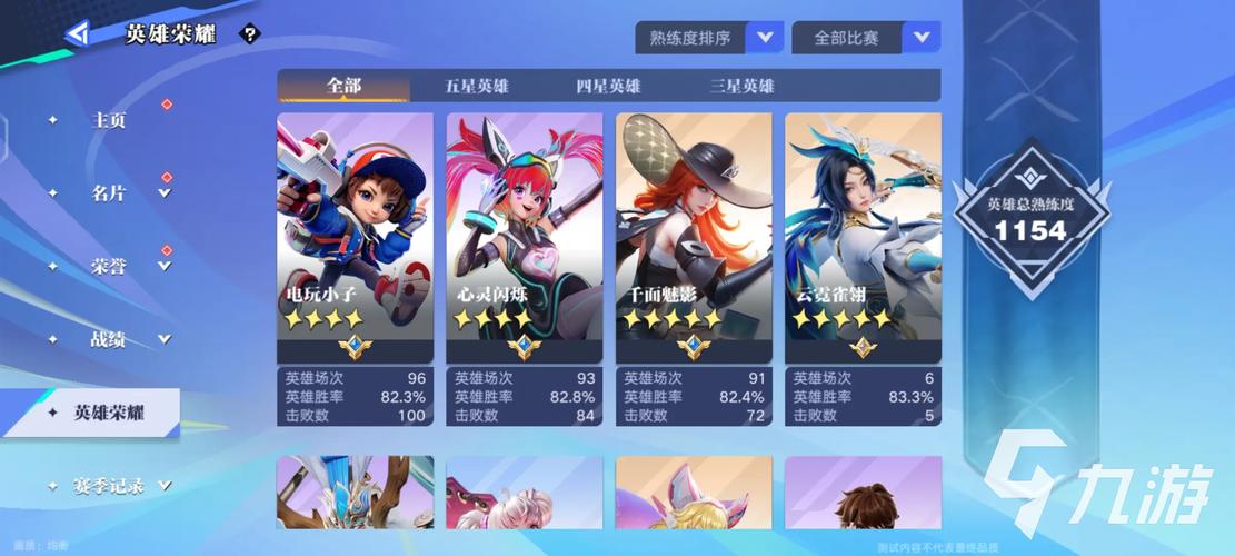 王者荣耀秒玩小程序(王者荣耀秒开小游戏)-第7张图片-无暮网 王者荣耀秒玩小程序(王者荣耀秒开小游戏)-第7张图片-无暮网