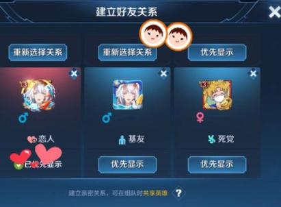 王者荣耀怎么关闭恋人显示,王者荣耀如何关闭恋人显示