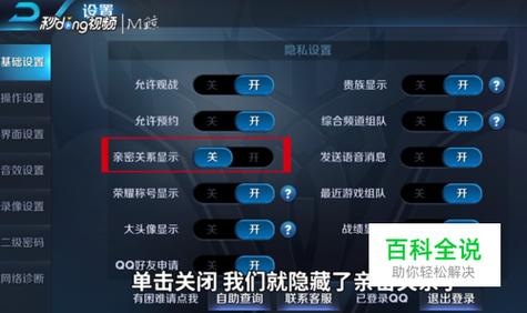 王者荣耀怎么关闭恋人显示,王者荣耀如何关闭恋人显示-第4张图片-无暮网 王者荣耀怎么关闭恋人显示,王者荣耀如何关闭恋人显示-第4张图片-无暮网