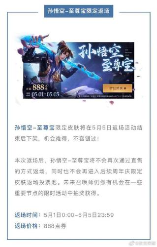 王者荣耀至尊宝领取（王者荣耀至尊宝免费领取教程）