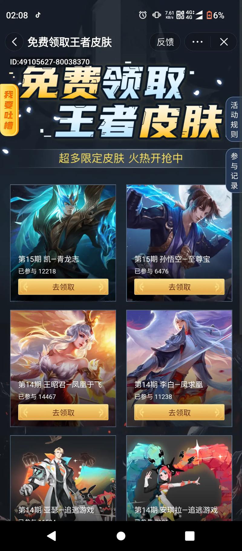 王者荣耀至尊宝领取(王者荣耀至尊宝免费领取教程)-第8张图片-无暮网 王者荣耀至尊宝领取(王者荣耀至尊宝免费领取教程)-第8张图片-无暮网