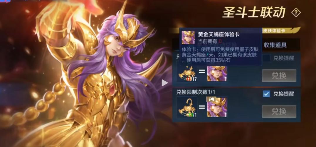 王者荣耀黄金段位送的皮肤(王者荣耀黄金奖励皮肤)-第5张图片-无暮网 王者荣耀黄金段位送的皮肤(王者荣耀黄金奖励皮肤)-第5张图片-无暮网