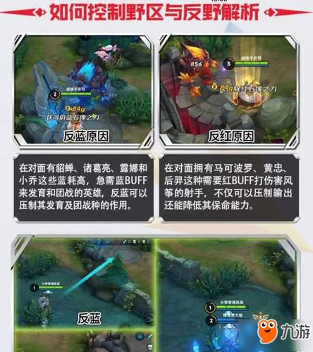 王者新手打野攻略最新版本是多少,王者荣耀新手打野攻略-第6张图片-无暮网 王者新手打野攻略最新版本是多少,王者荣耀新手打野攻略-第6张图片-无暮网