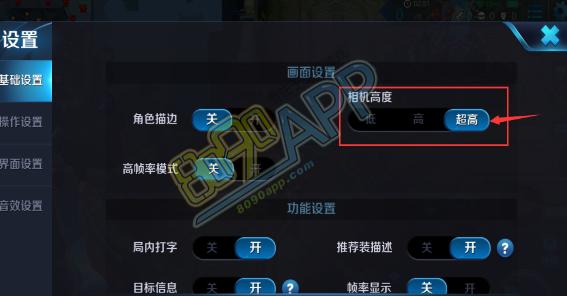 华为m6玩王者荣耀可以开超高视角吗(华为m6高能版打游戏)-第7张图片-无暮网 华为m6玩王者荣耀可以开超高视角吗(华为m6高能版打游戏)-第7张图片-无暮网