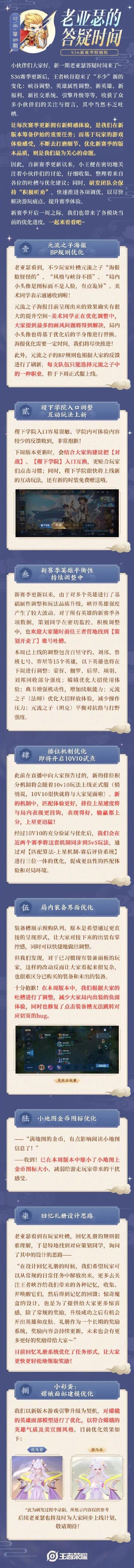 王者如何上分打排位,王者如何上分打排位赛-第3张图片-无暮网 王者如何上分打排位,王者如何上分打排位赛-第3张图片-无暮网