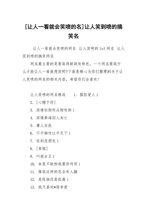 一听就是女生的王者名(一听就是女生的王者名字)-第3张图片-无暮网 一听就是女生的王者名(一听就是女生的王者名字)-第3张图片-无暮网