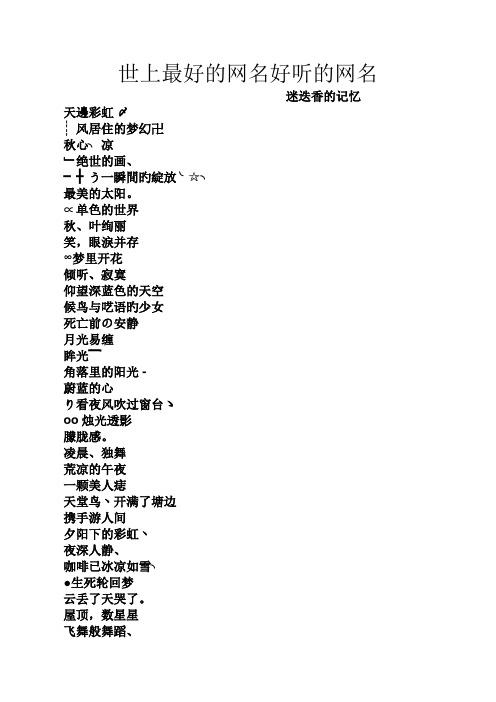 一听就是女生的王者名(一听就是女生的王者名字)-第8张图片-无暮网 一听就是女生的王者名(一听就是女生的王者名字)-第8张图片-无暮网