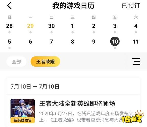 王者新赛季几天开始排位合适,王者新赛季好久开始-第2张图片-无暮网 王者新赛季几天开始排位合适,王者新赛季好久开始-第2张图片-无暮网