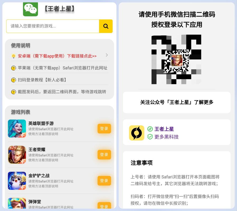 王者荣耀怎么打开微信授权（王者荣耀怎么进去微信授权登录界面）
