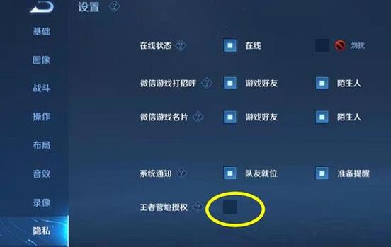 王者荣耀怎么打开微信授权(王者荣耀怎么进去微信授权登录界面)-第4张图片-无暮网 王者荣耀怎么打开微信授权(王者荣耀怎么进去微信授权登录界面)-第4张图片-无暮网
