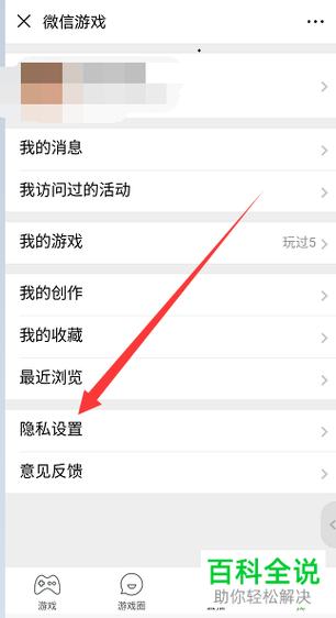 王者荣耀怎么打开微信授权(王者荣耀怎么进去微信授权登录界面)-第7张图片-无暮网 王者荣耀怎么打开微信授权(王者荣耀怎么进去微信授权登录界面)-第7张图片-无暮网