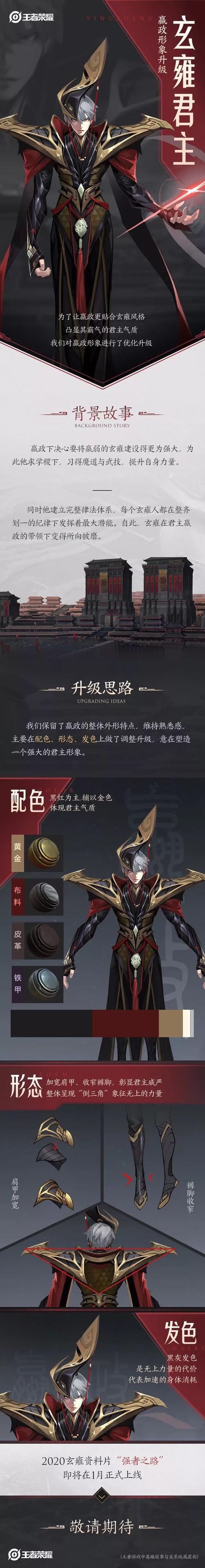 王者玄雍宣传片,王者荣耀玄雍百度百科-第1张图片-无暮网 王者玄雍宣传片,王者荣耀玄雍百度百科-第1张图片-无暮网
