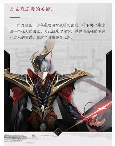 王者玄雍宣传片,王者荣耀玄雍百度百科-第5张图片-无暮网 王者玄雍宣传片,王者荣耀玄雍百度百科-第5张图片-无暮网