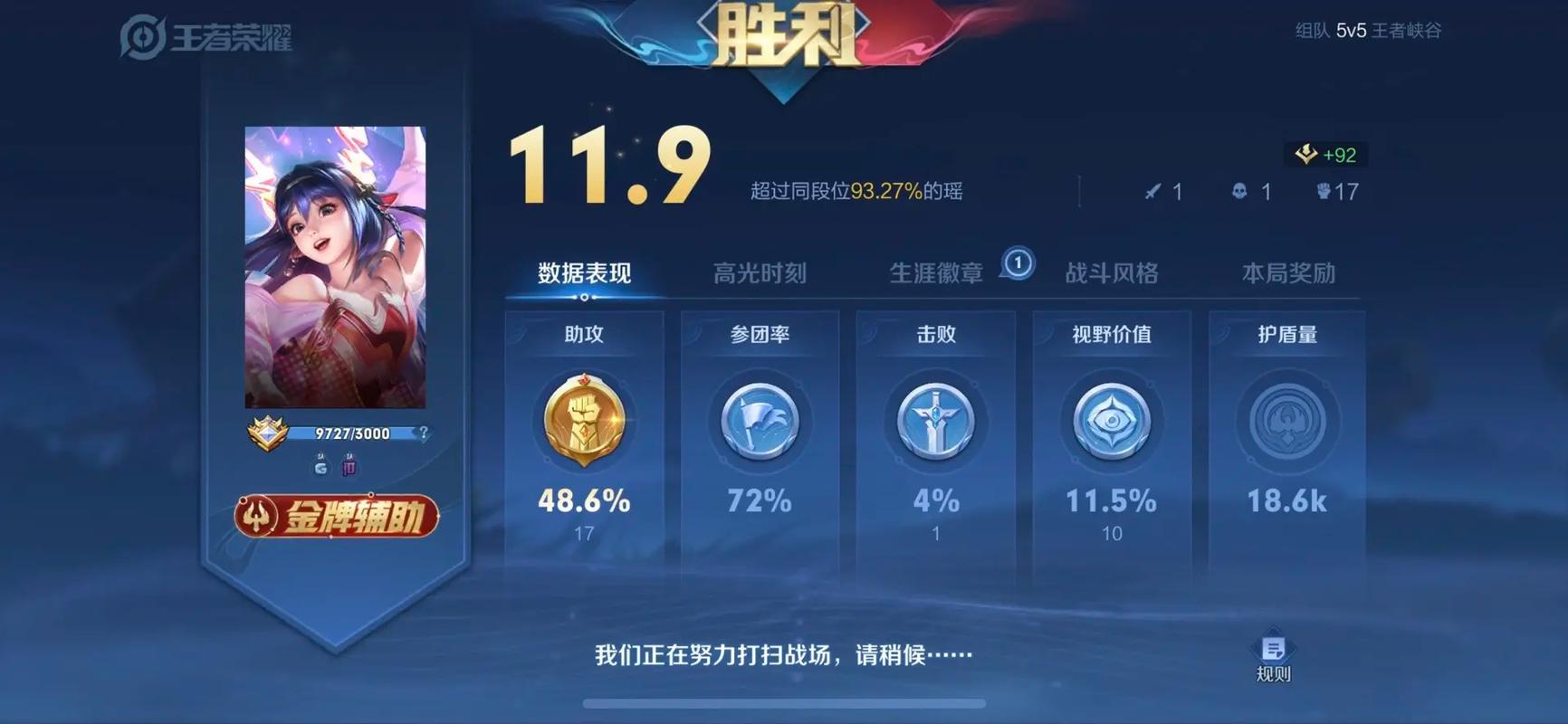 请问打王者荣耀游戏要充币吗?(玩王者荣耀游戏需要充钱吗)-第7张图片-无暮网 请问打王者荣耀游戏要充币吗?(玩王者荣耀游戏需要充钱吗)-第7张图片-无暮网
