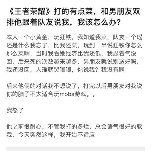 王者打得菜怎么骂,打王者菜怎么骂人-第7张图片-无暮网 王者打得菜怎么骂,打王者菜怎么骂人-第7张图片-无暮网