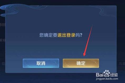 王者荣耀登录游客怎么退出来(王者荣耀取消游客登录)-第6张图片-无暮网 王者荣耀登录游客怎么退出来(王者荣耀取消游客登录)-第6张图片-无暮网