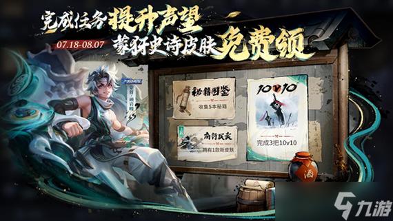 王者荣耀新皮肤怎么领取(王者荣耀新皮肤怎么领皮肤)-第2张图片-无暮网 王者荣耀新皮肤怎么领取(王者荣耀新皮肤怎么领皮肤)-第2张图片-无暮网