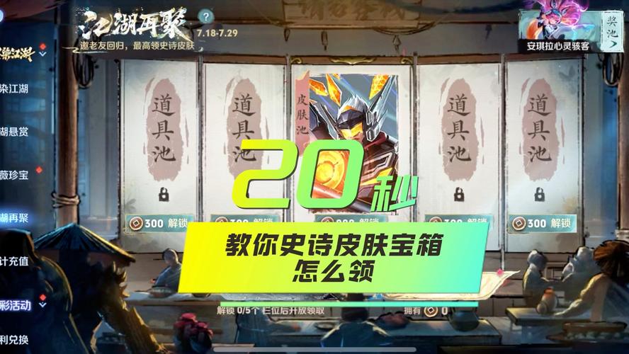 王者荣耀新皮肤怎么领取(王者荣耀新皮肤怎么领皮肤)-第3张图片-无暮网 王者荣耀新皮肤怎么领取(王者荣耀新皮肤怎么领皮肤)-第3张图片-无暮网