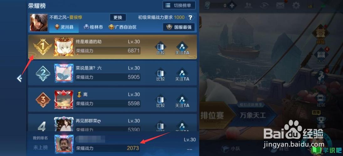王者在哪里看英雄排名战力榜,王者在哪里看英雄排名战力榜单-第5张图片-无暮网 王者在哪里看英雄排名战力榜,王者在哪里看英雄排名战力榜单-第5张图片-无暮网